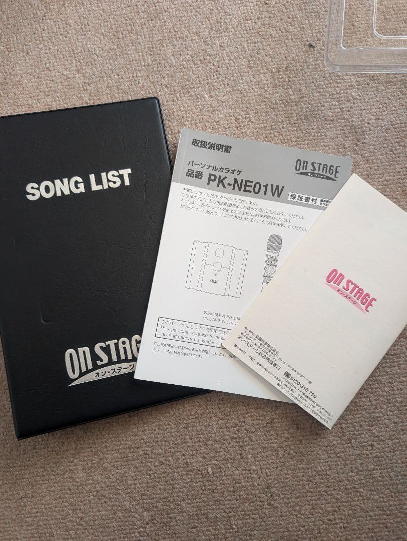 ON STAGE PK-NE01W ワイヤレスカラオケシステム