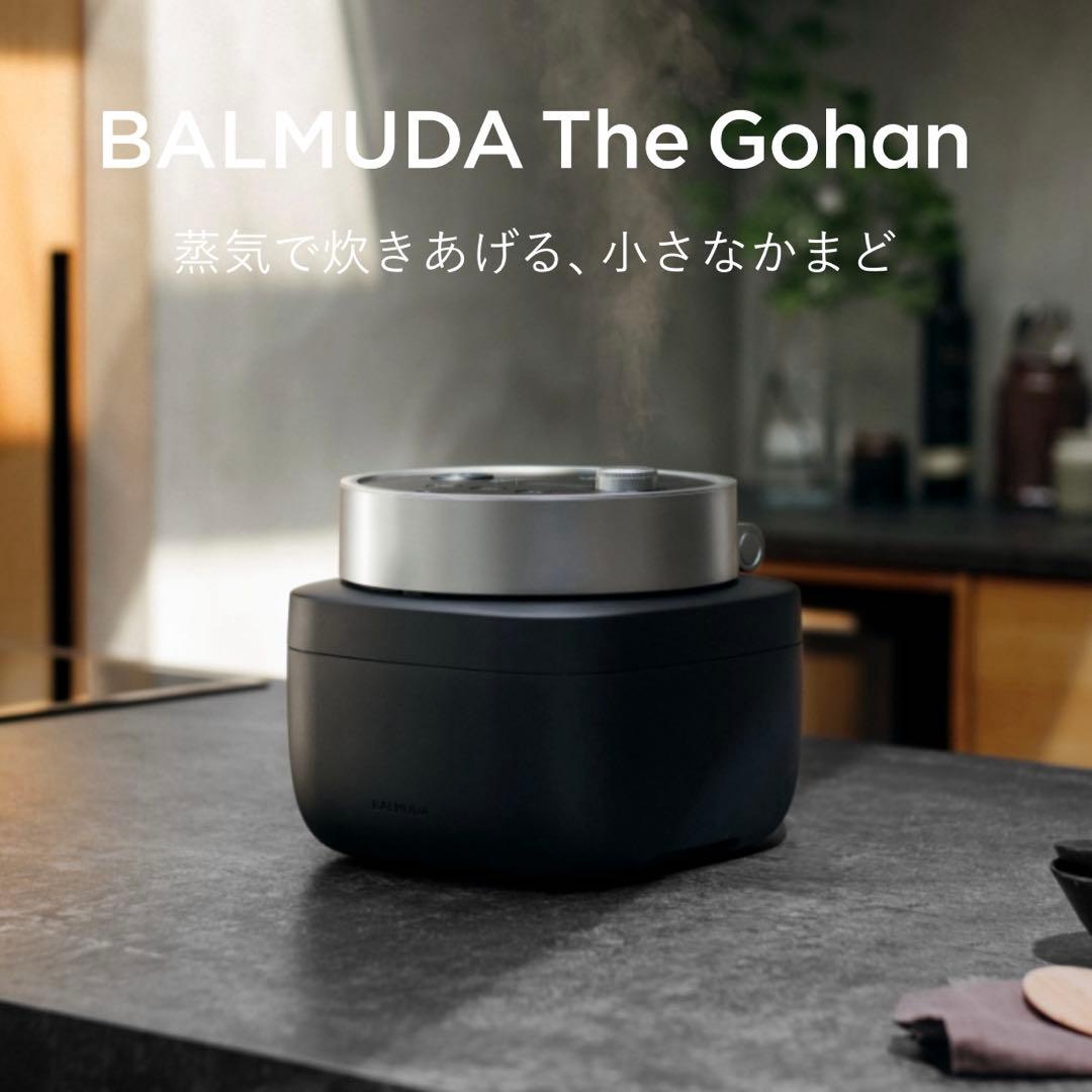 炊飯器・餅つき機 BALMUDA The Gohan
