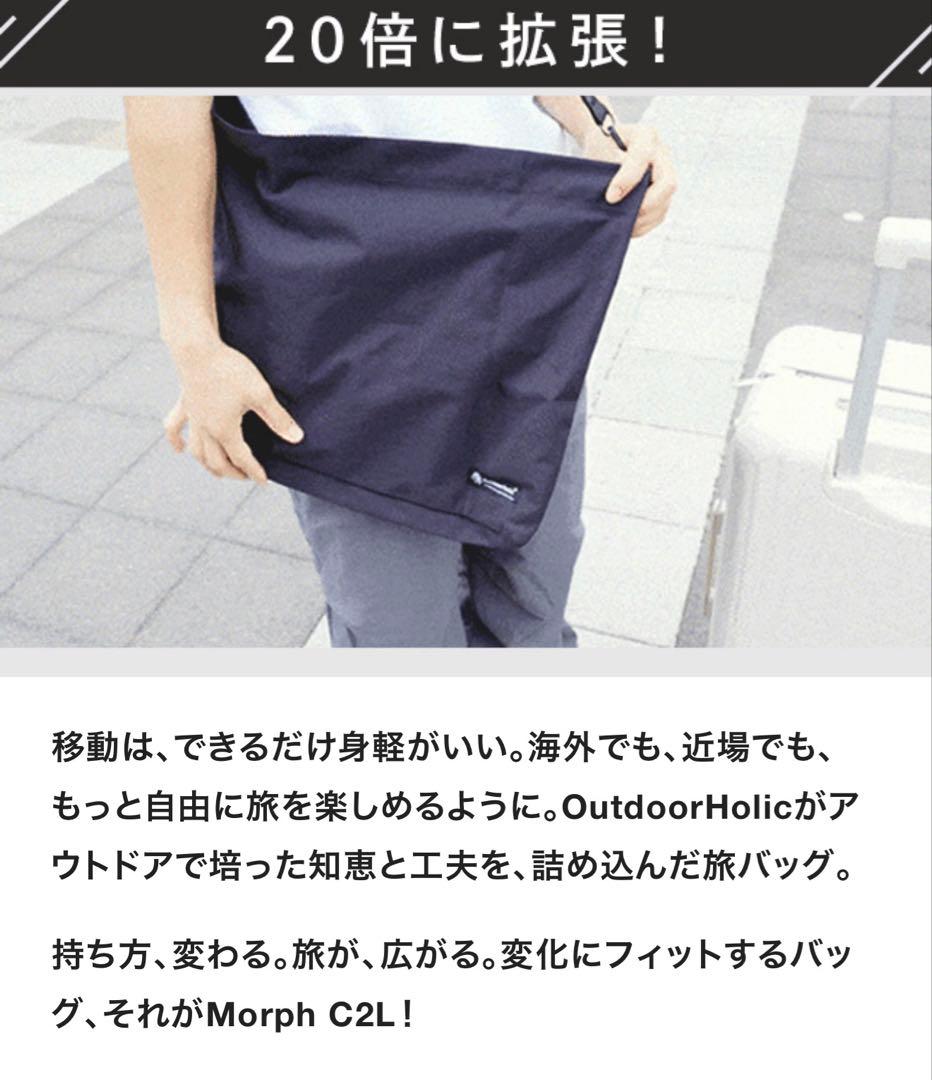 OutdoorHolic Morph C2L旅サコッシュ