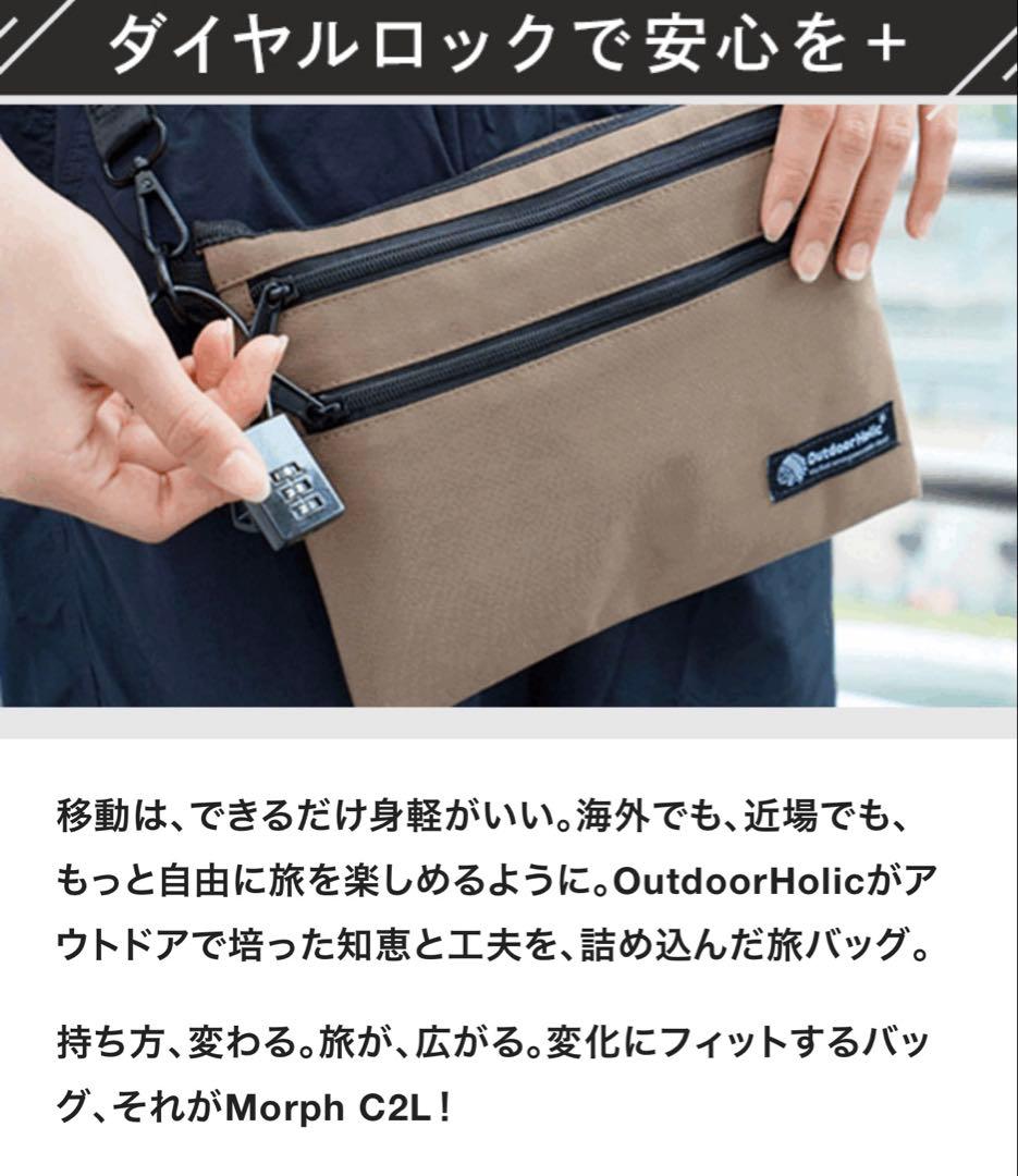 OutdoorHolic Morph C2L旅サコッシュ