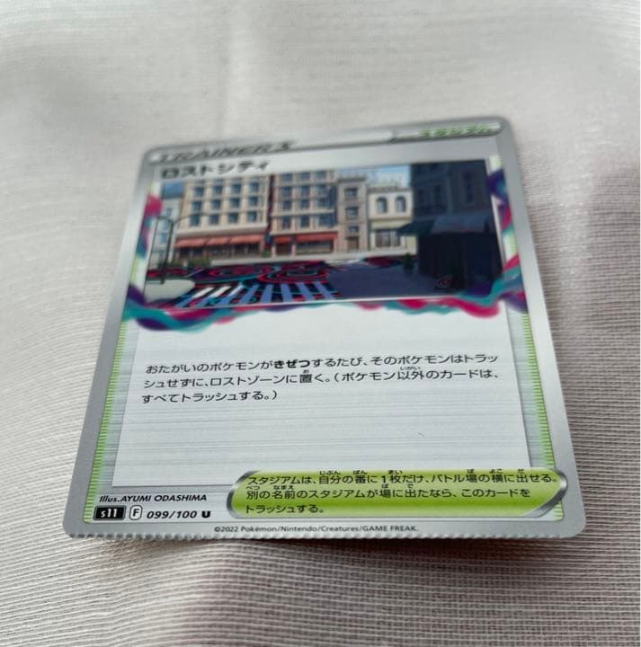 【初期不良】 ポケモンカード 超絶レア エラーカード ロストシティ