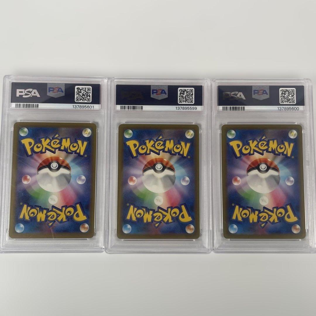 【連番】classic クラシック　リザード　フシギソウ　カメール　PSA10