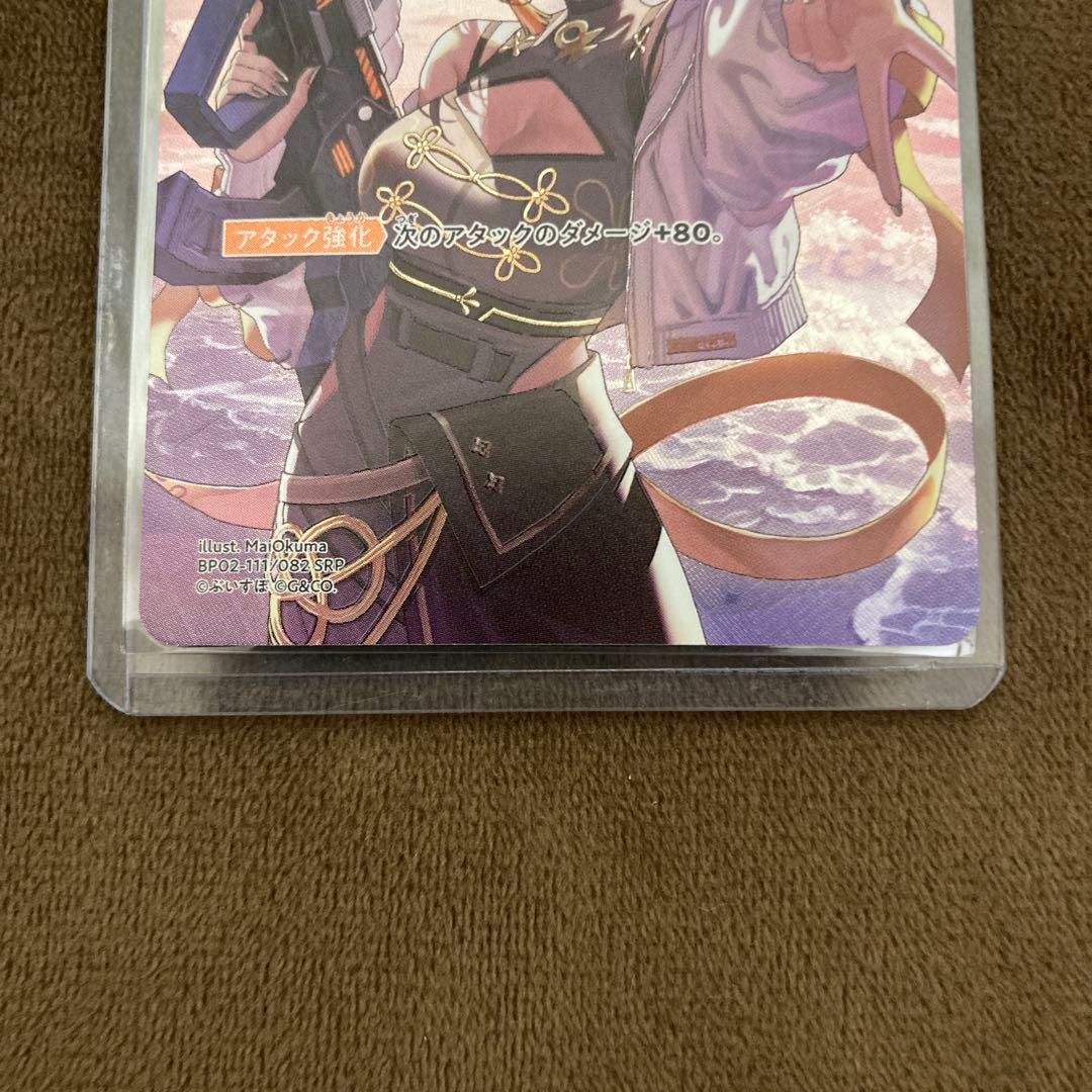 早い者勝ち!!!Xross Stars 逆転のハイドギャル SRP