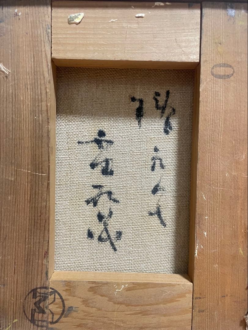 ヤブツバキ油彩