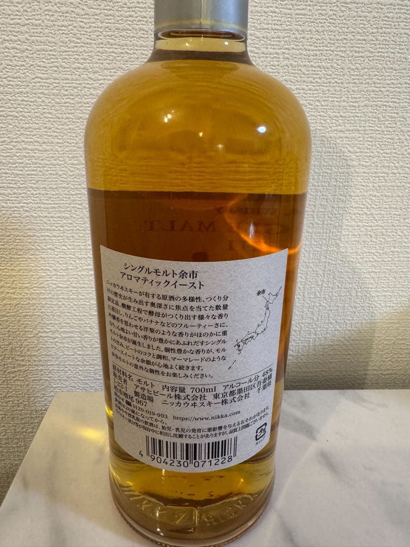 余市　アロマティックイースト　2022