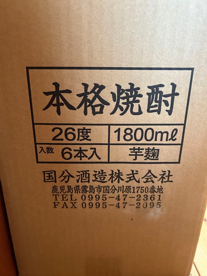 【国分酒造】フラミンゴオレンジ　焼酎 1800ml 6本セット