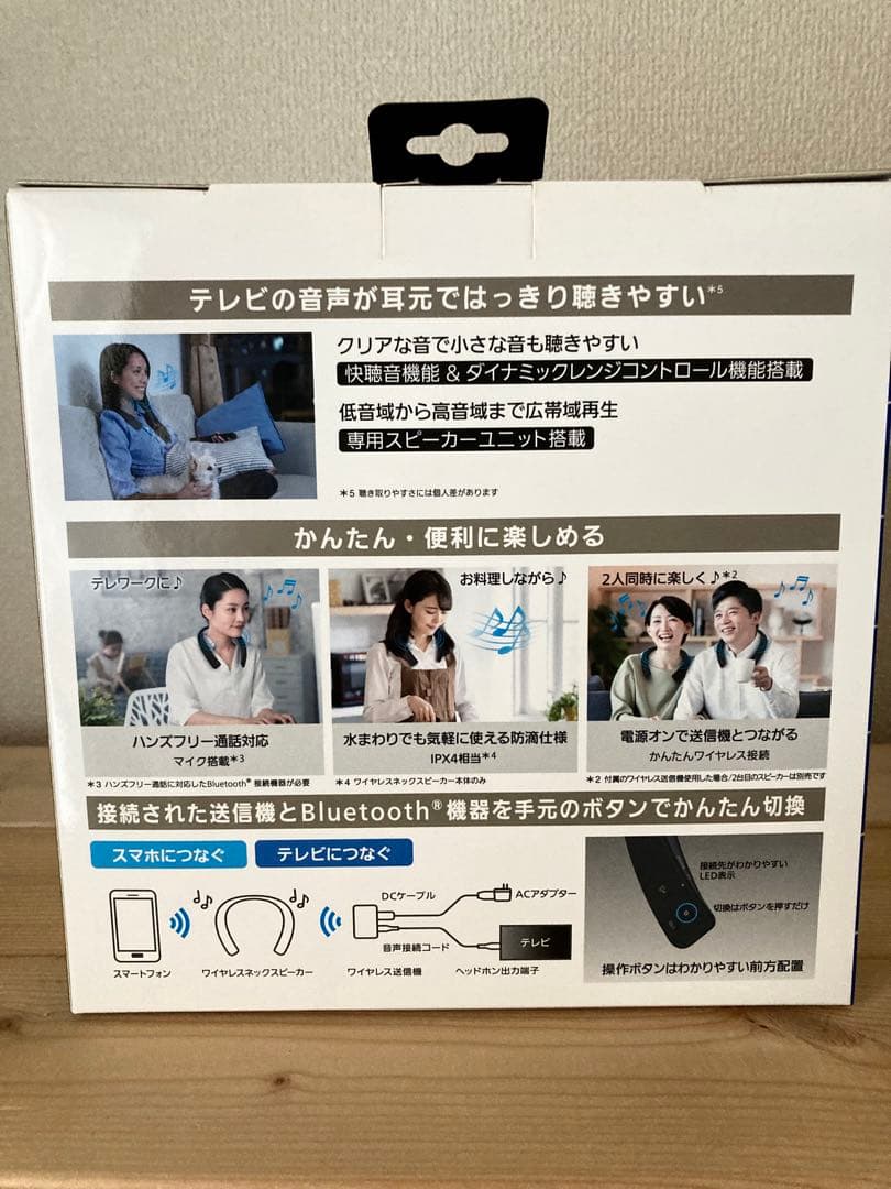 パナソニック ワイヤレスネックスピーカーシステム 新品未使用 未開封