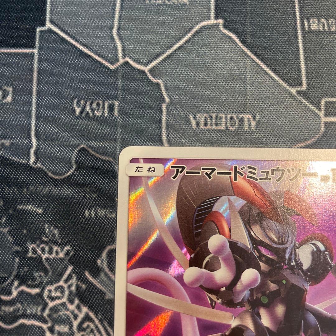 アーマードミュウツー ホロカード HP120
