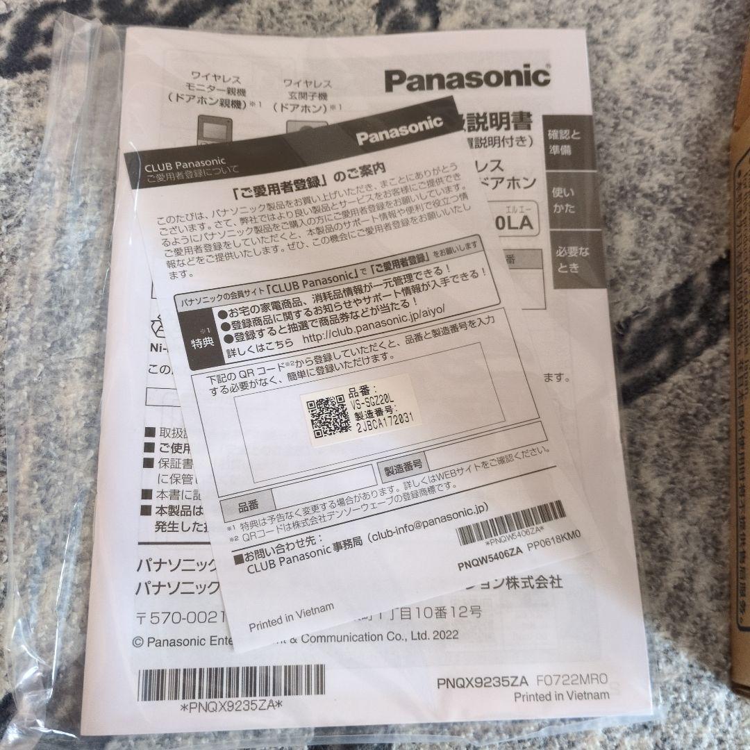 パナソニック ワイヤレステレビドアホン VS-SGZ20L