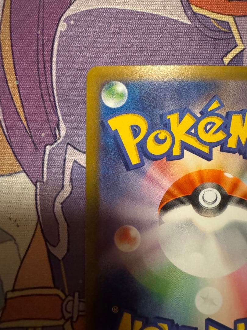 ポケモンカード　メガリザードンex SAR