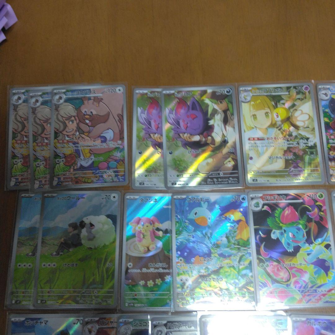 ポケモンカード AR90枚セット