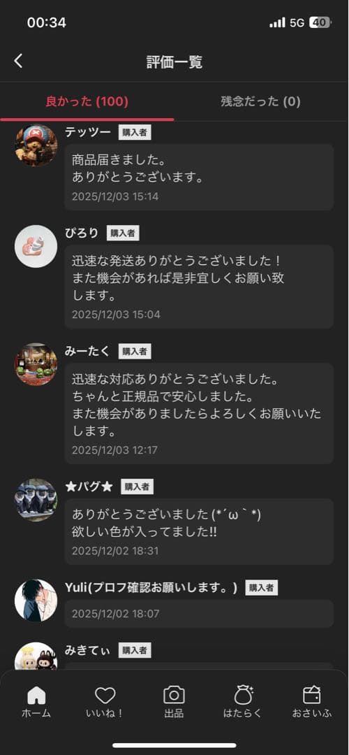 【正規品・完全未開封】Labubu Big into Energy 4箱