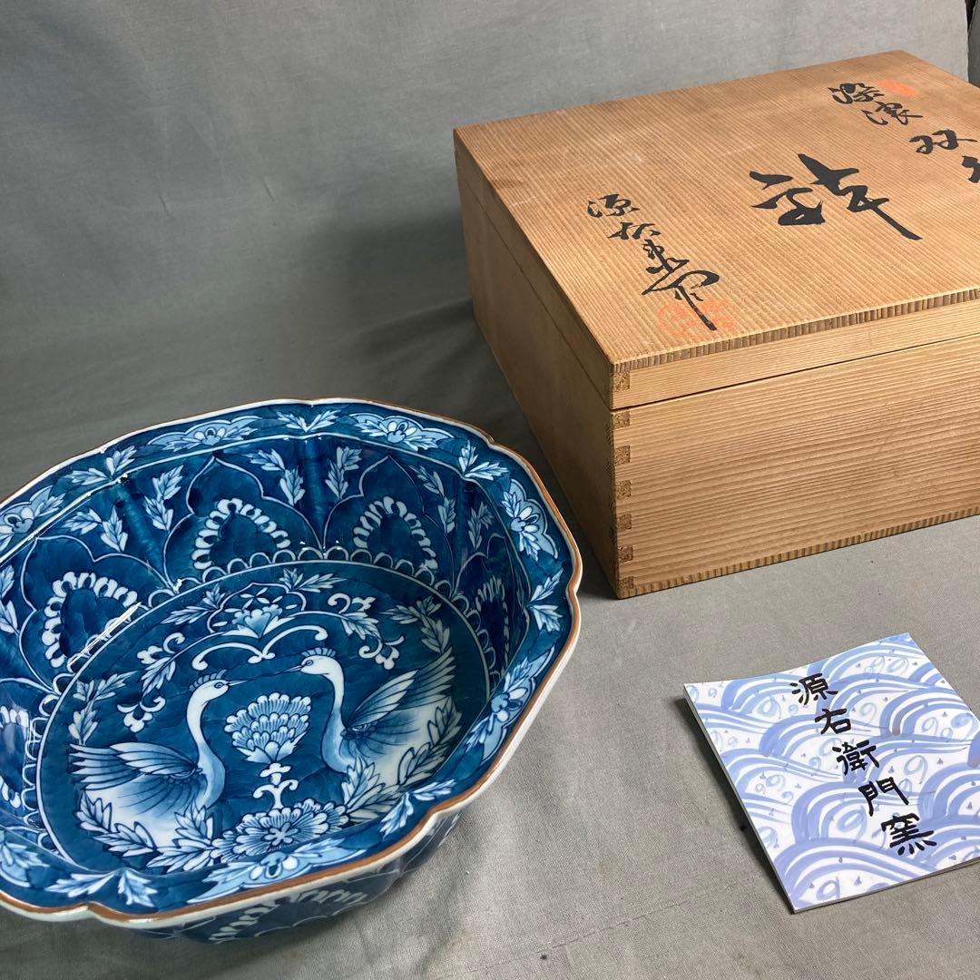 【源右衛門】古伊万里の伝統　日本の名窯　舘林源右衛門作　染濃双鳥文　花形大深鉢