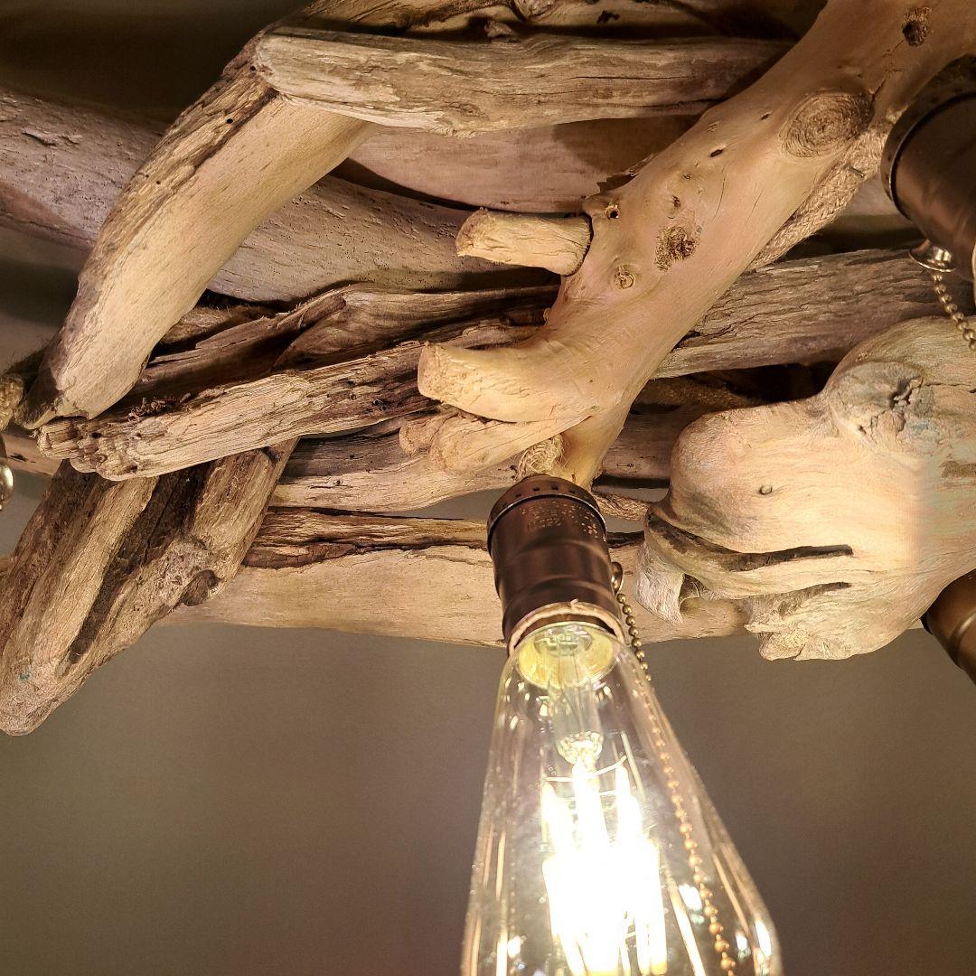 流木インテリア　ヴィンテージ　 エジソン球付　6〜15帖　洒落たペンダントライト