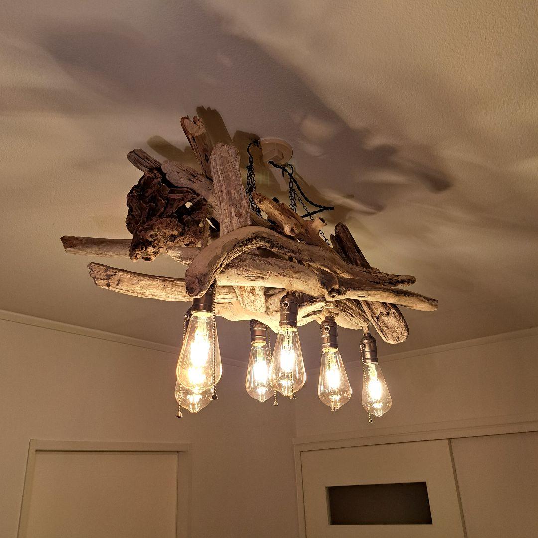 流木インテリア　ヴィンテージ　 エジソン球付　6〜15帖　洒落たペンダントライト