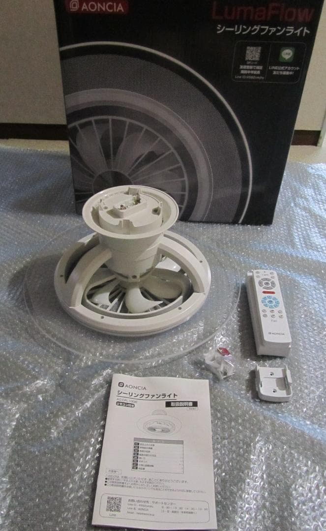 照明+送風(自動首振り)+空気循環！外観美を追求するLEDシーリングファンライト