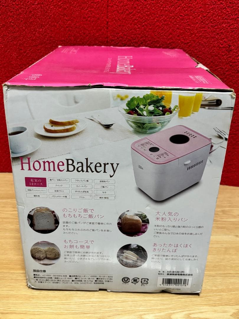 Hi-Rose ホームベーカリー HB-B20 ピンク