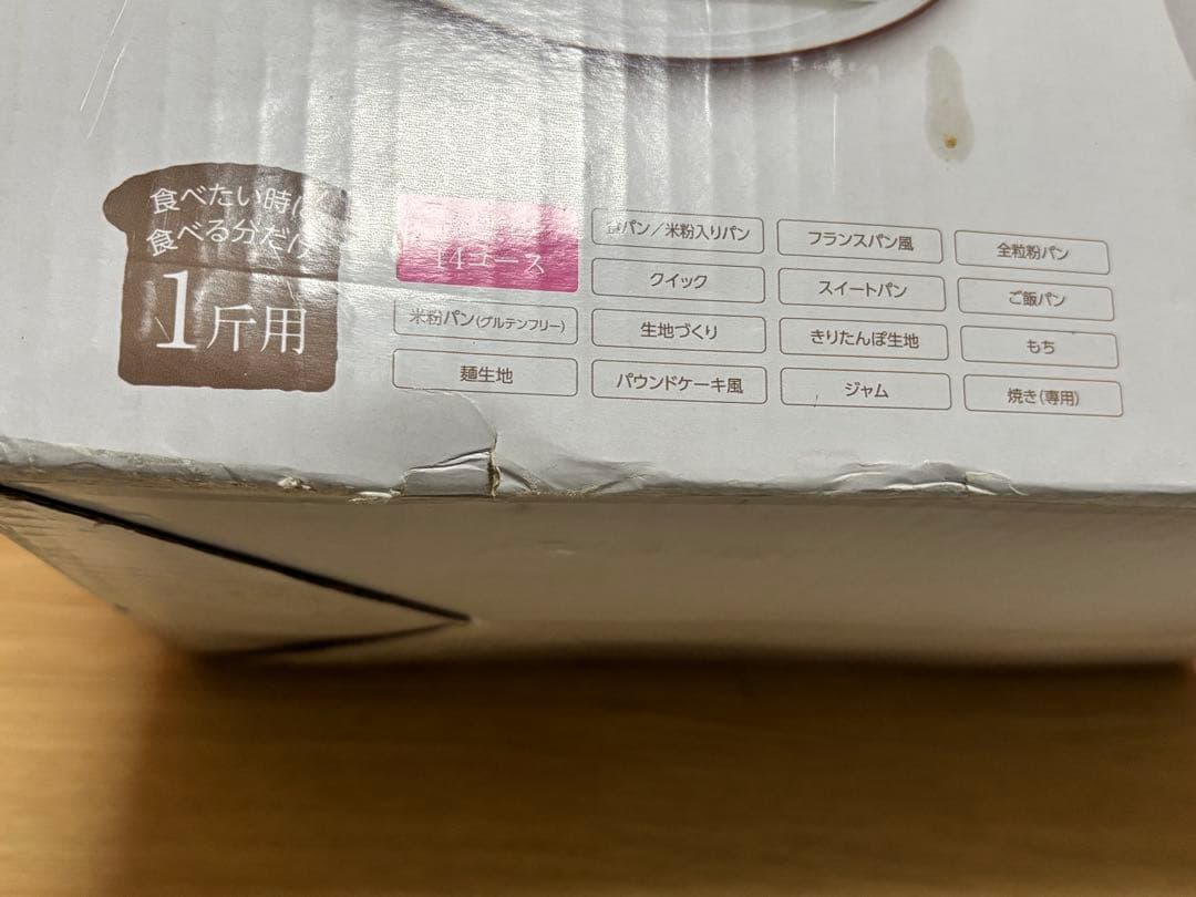 Hi-Rose ホームベーカリー HB-B20 ピンク