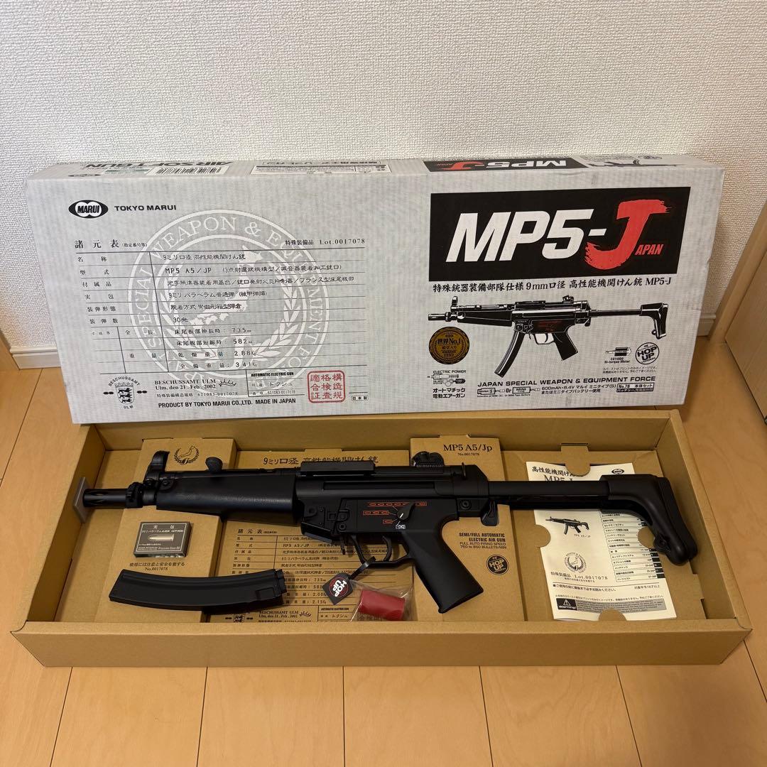 東京マルイ H&K MP5-J 18歳以上スタンダード電動ガン