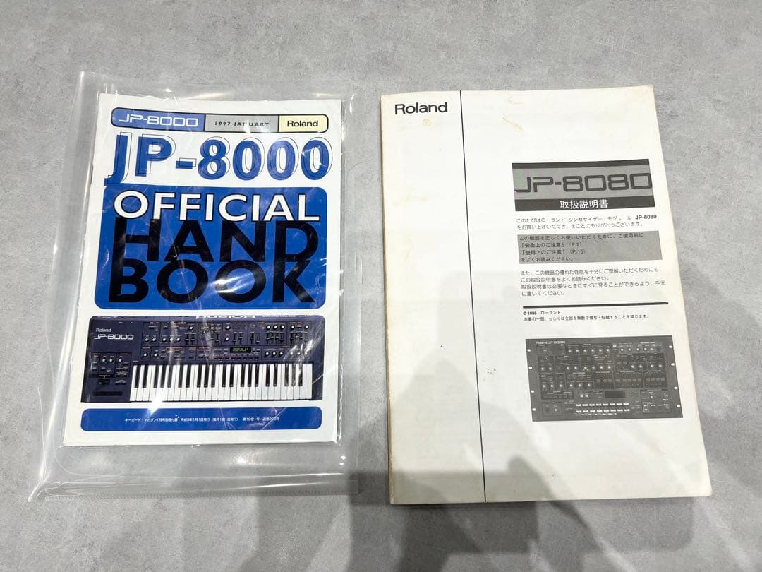 Roland JP-8080 ⭐︎バーチャルアナログシンセサイザー⭐︎