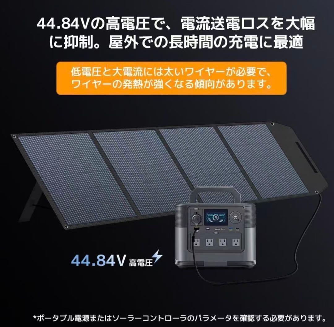 400W 折りたたみソーラーパネル 400W