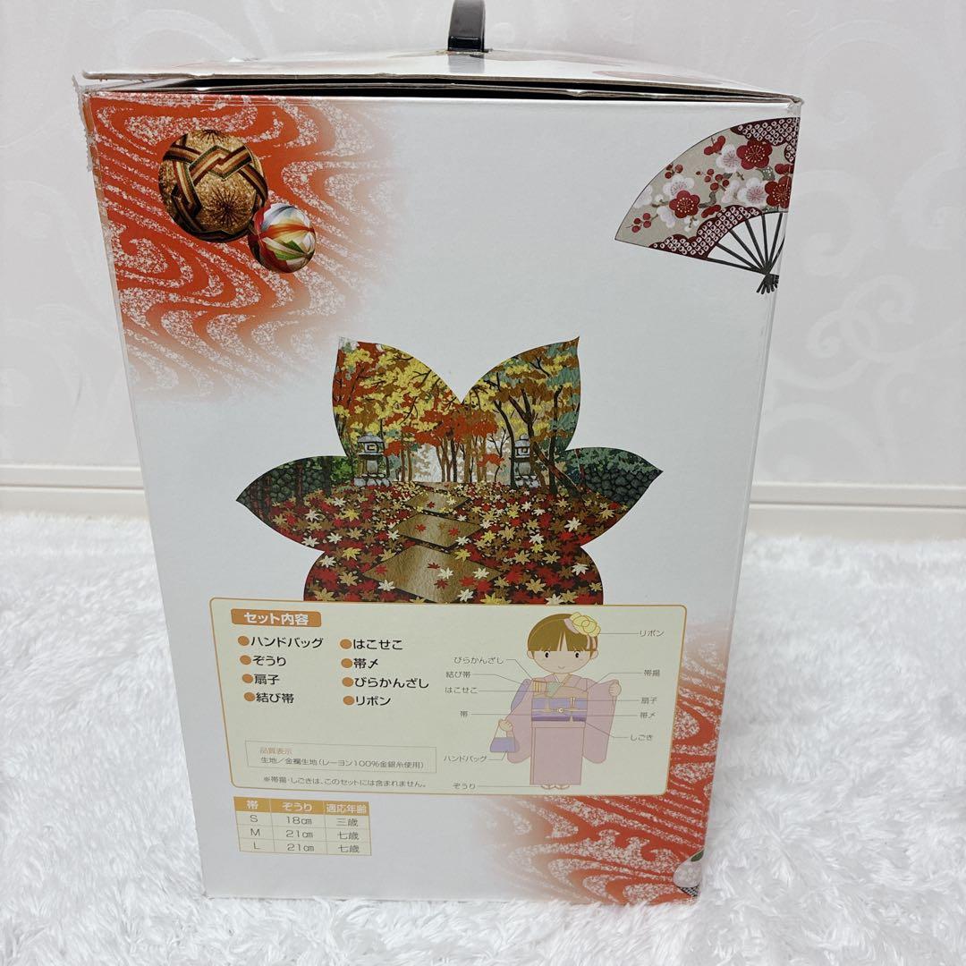 七五三 753 ７歳 はこせこセット　帯つき　小物多数　結び帯　箱せこ