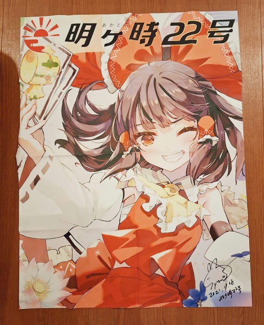 当選者3名　激レア　霊夢　syuri22　東方