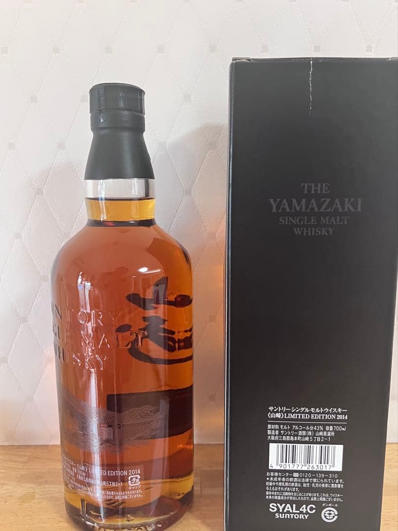 山崎　リミテッドエディション　2014 未開封　箱・サッシ有り