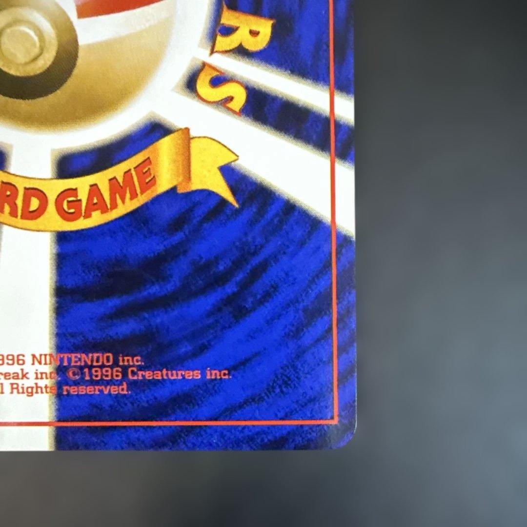 旧裏　ポケモンカード　ミュウツー ★ 第1弾拡張パック