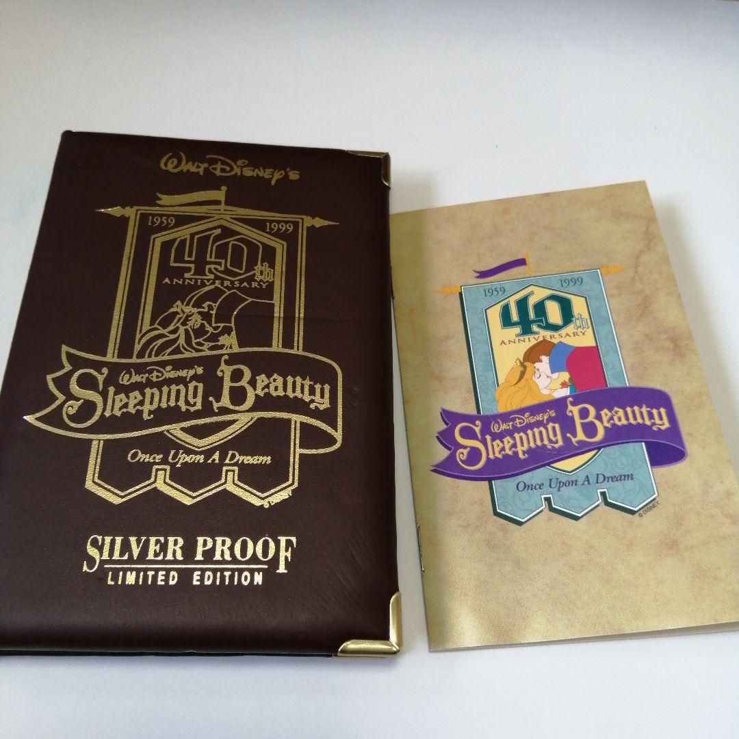 スリーピングビューティー40周年記念1オンスシルバー
