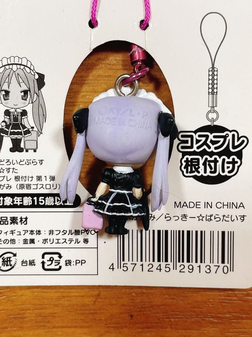 らきすた 泉こなた 柊かがみ コスプレ根付け 根付 ねんどろいど ストラップ