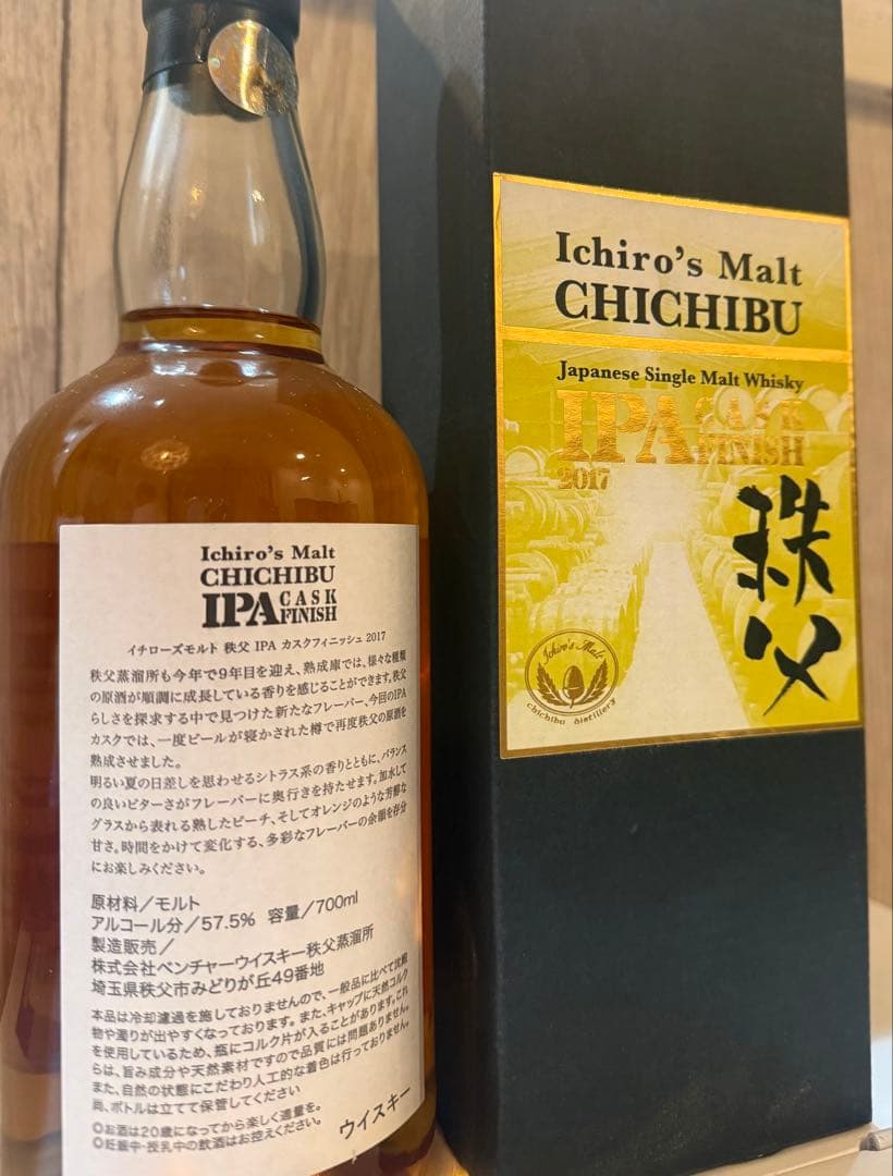 イチローズモルト 秩父 IPA CASK FINISH 700ml 希少品