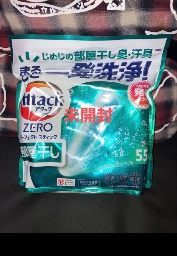 未開封　部屋干しアタックZERO パーフェクトスティック55本　10点