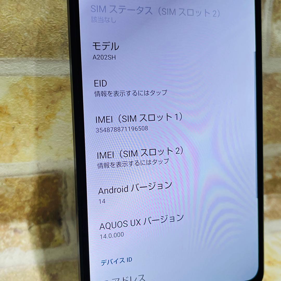 SIMフリー AQUOS R7 256GBブラック 電池良好