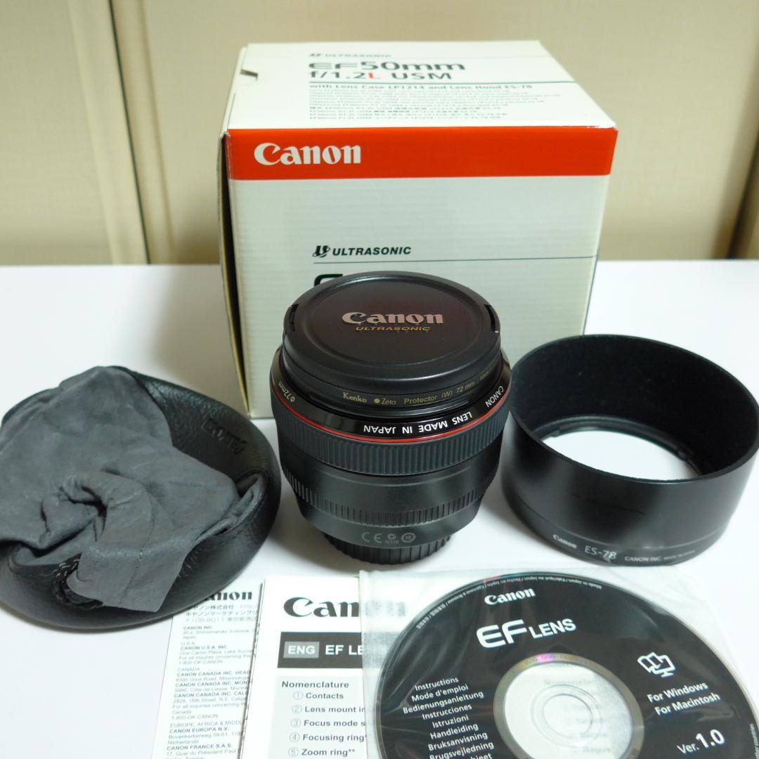【美品】Canon EF 50mm F1.2L USM 単焦点レンズ