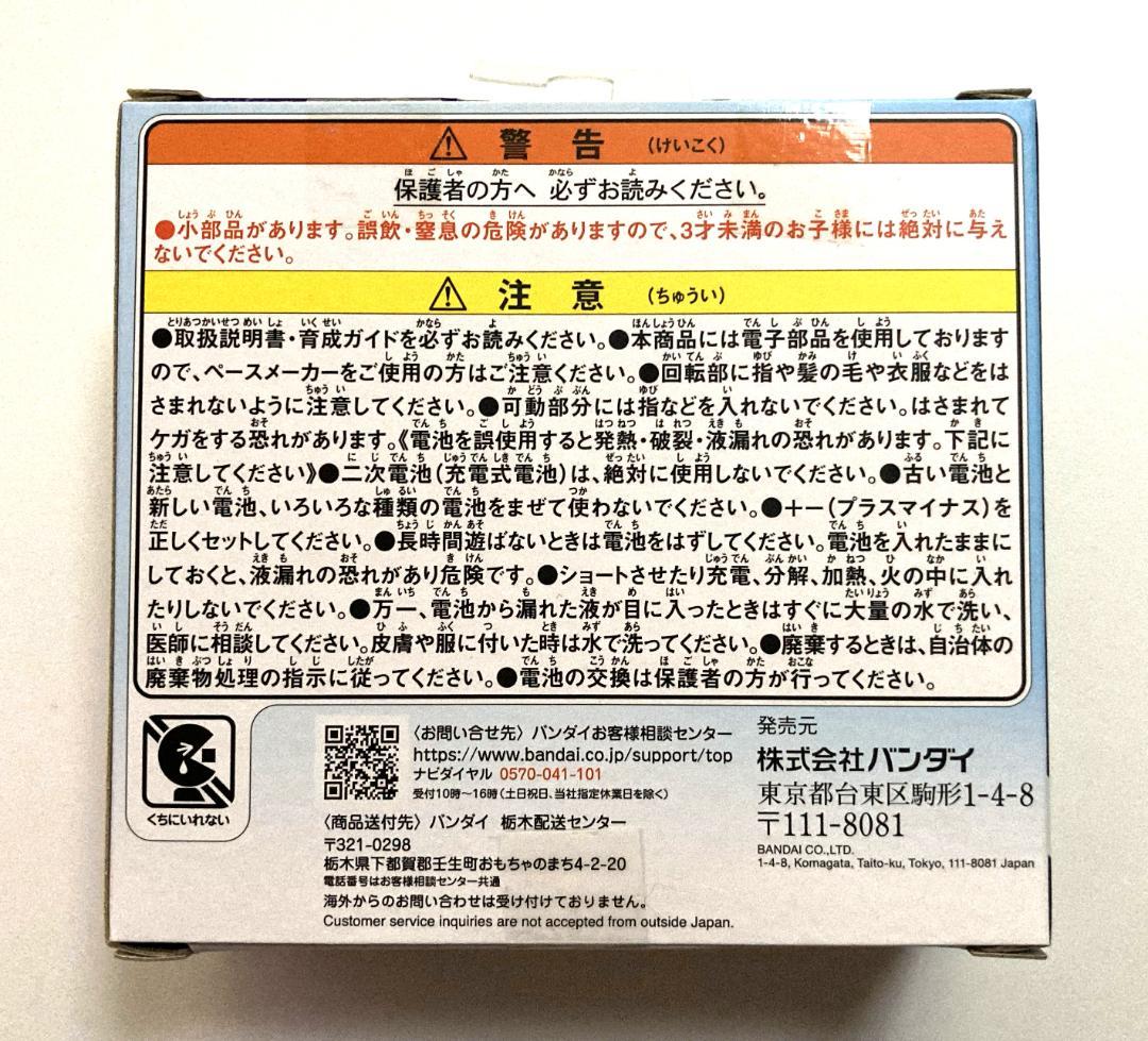 たまごっちパラダイス Blue Water BANDAI【新品・匿名・送料込】