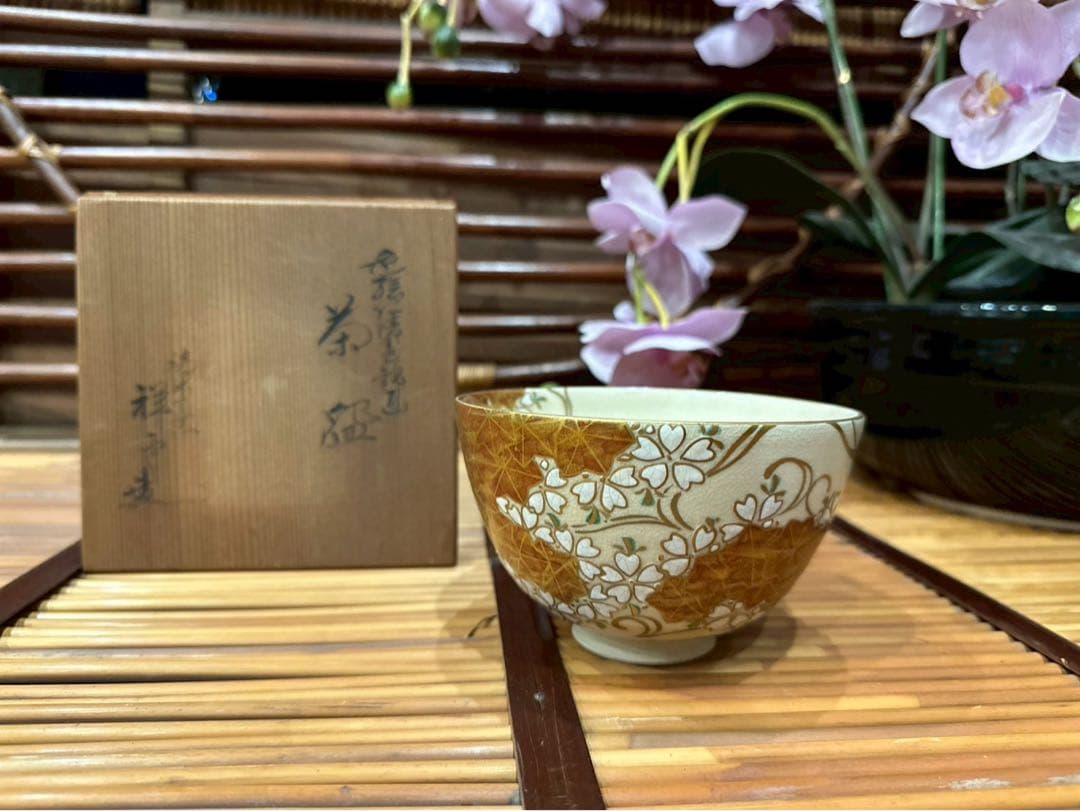 未使用 京都 清閑寺窯 杉田祥平造 色絵仁清 茶碗 茶道具 共箱