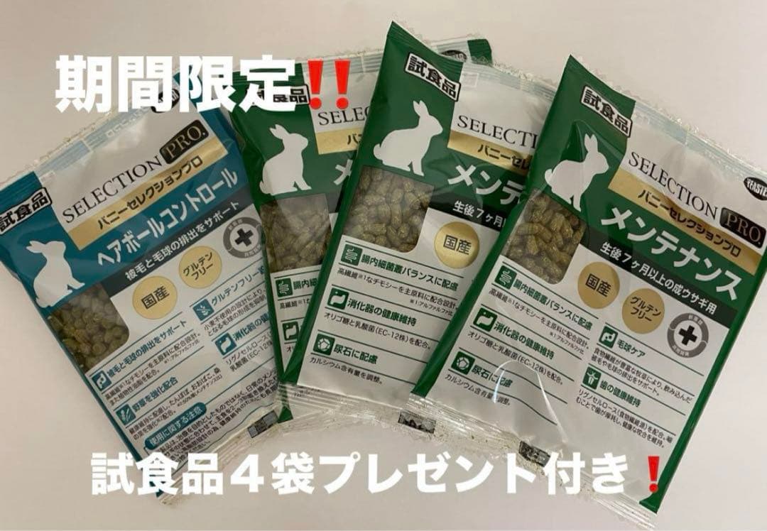 《mino》⭐️バニセレプロヘアボールコントロール＋試食品プレゼント他追加有