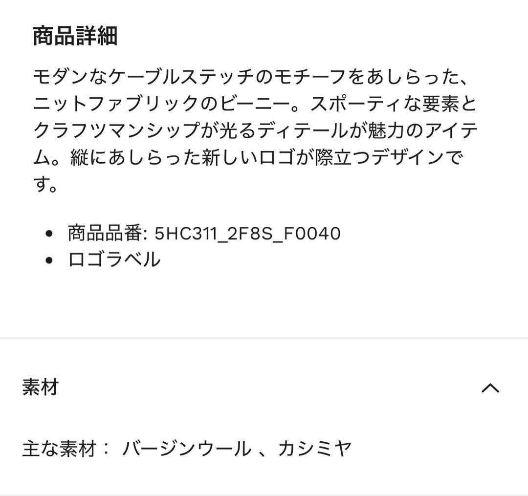 mishunさま専用　MIUMIU ミュウミュウ ニット帽/ビーニー　Black