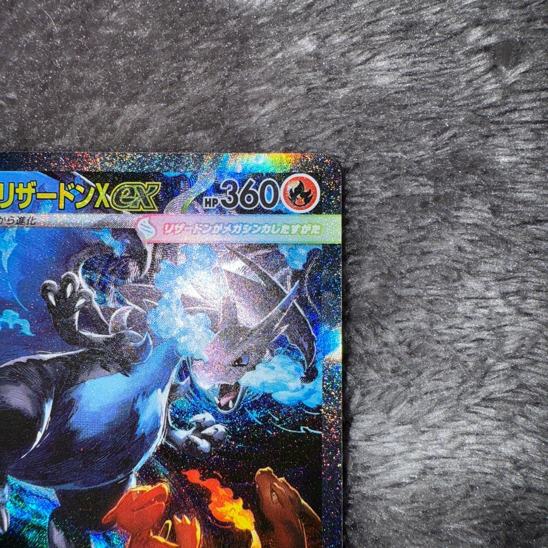 即日発送☆ポケモンカード メガリザードンx ex sar ②