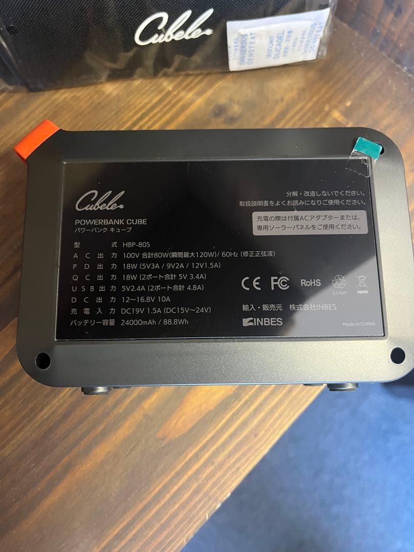 新品未使用 ポータブル電源 ソーラーパネルセット パワーバンクキューブ