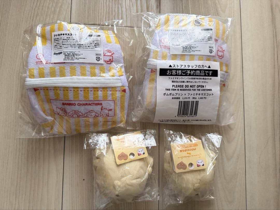 サンリオ　マスコットホルダー　ポムポムプリン 4点セット