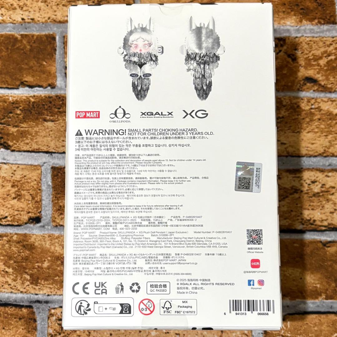 【正規品】【新品】SKULLPANDA × XGコラボ　日本限定　スカルパンダ