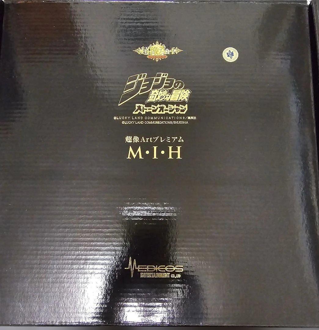 ジョジョの奇妙な冒険 M.I.H メイドインヘブン　フィギュア　超像art