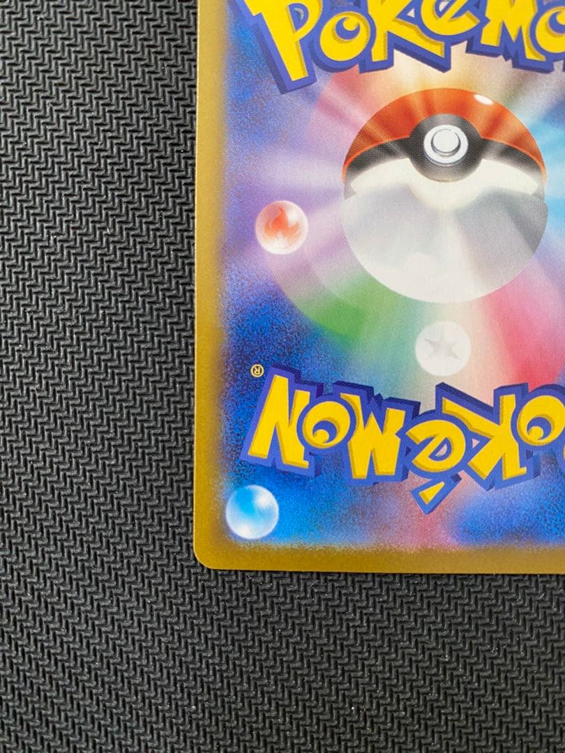 ポケモンカード　メガリザードンXex MUR 美品