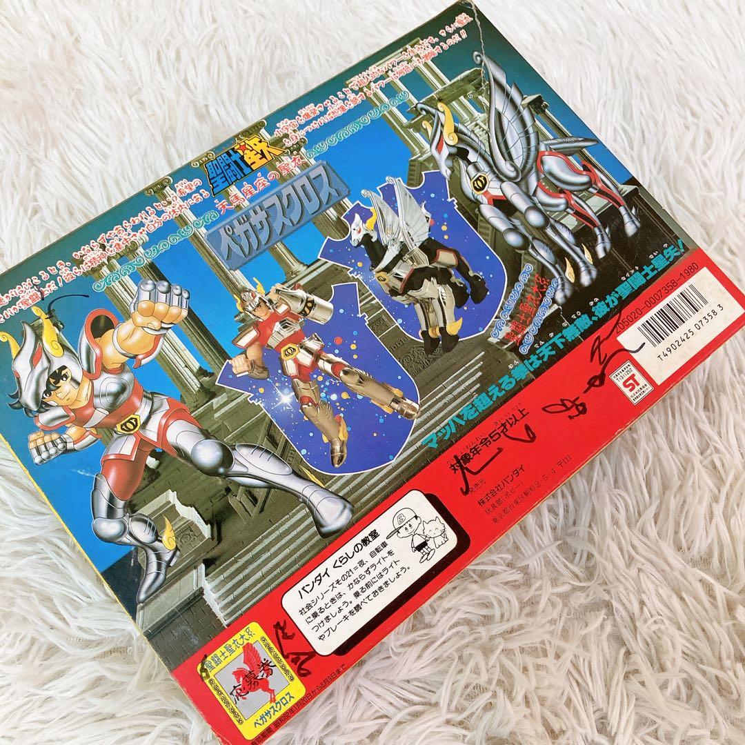 聖闘士星矢 ペガサスクロス　聖闘士聖衣大系 セイントクロスシリーズ