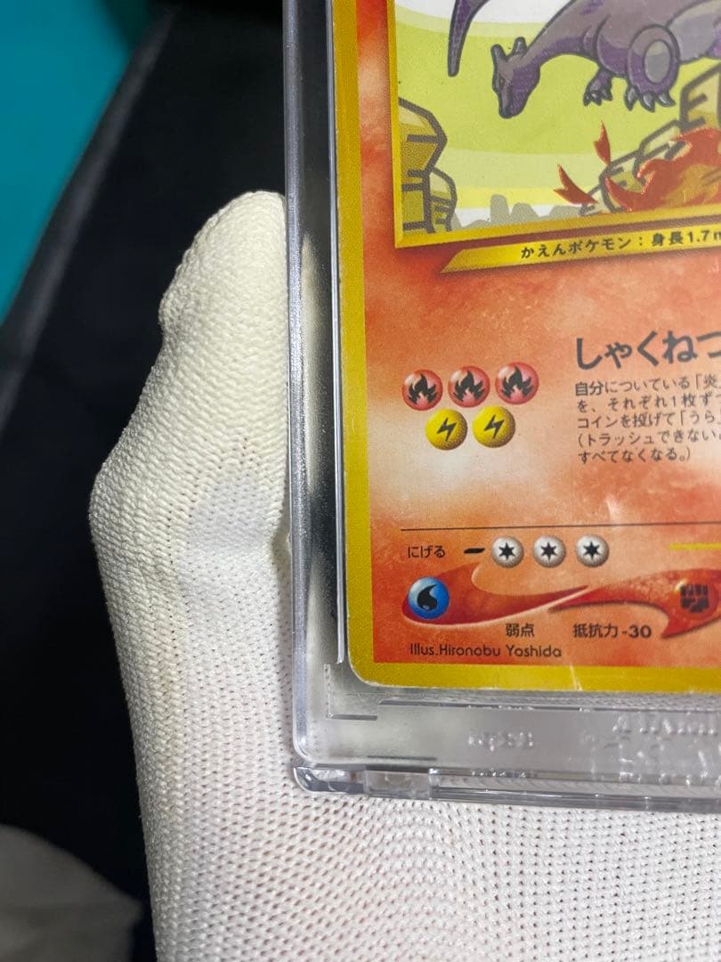 【超豪華】ポケモンカード 旧裏 ひかるリザードン　初代 レトロ　【人気高騰中】