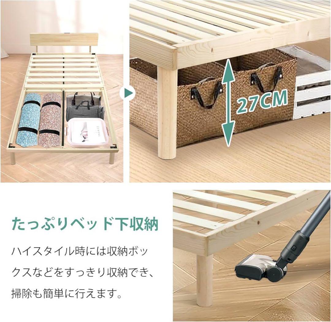 【大特価】ベッド ベッドフレーム シングル 2口コンセント 耐荷重200kg