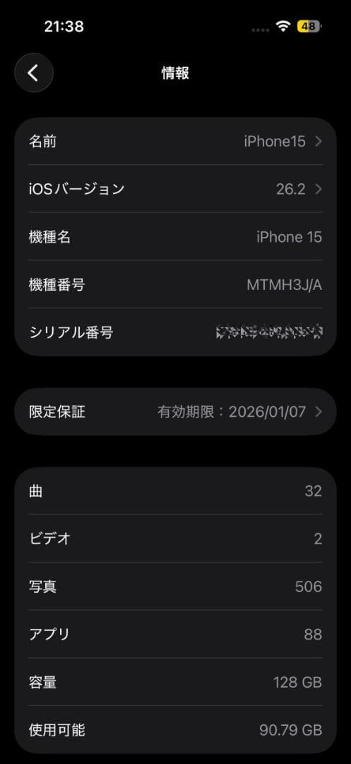 【美品】iPhone15 128GB ブラック 最大容量100% SIMフリー