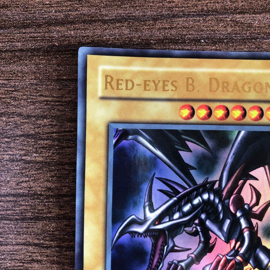 旧アジア　真紅眼の黒竜 レッドアイズ ブラックドラゴン ウルトラ